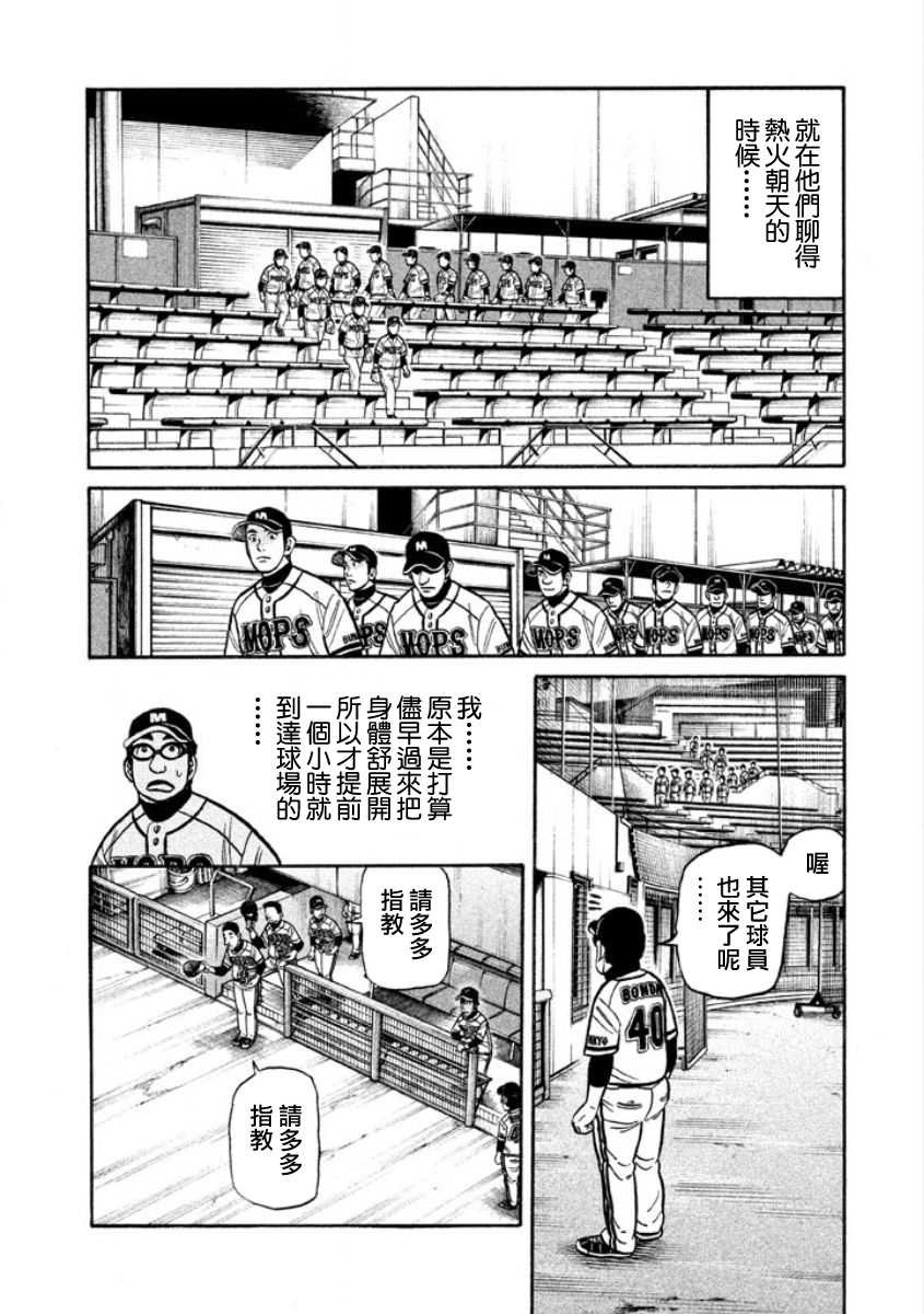 第02部05话