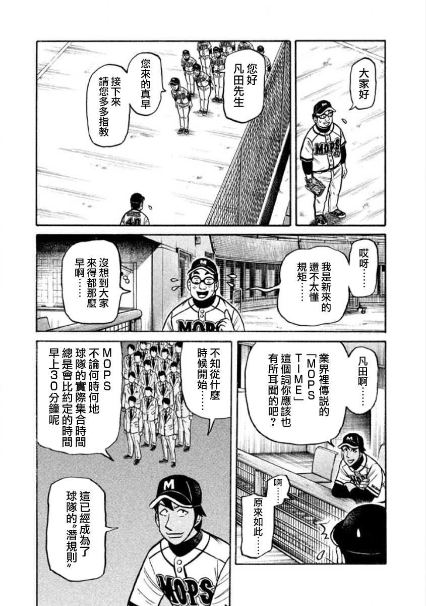 第02部05话