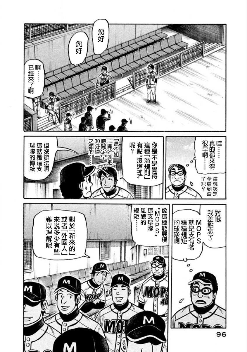 第02部05话
