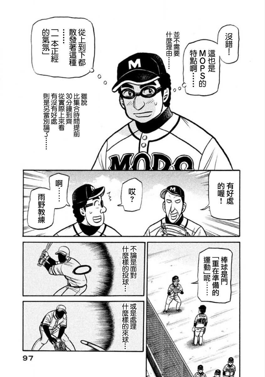 第02部05话