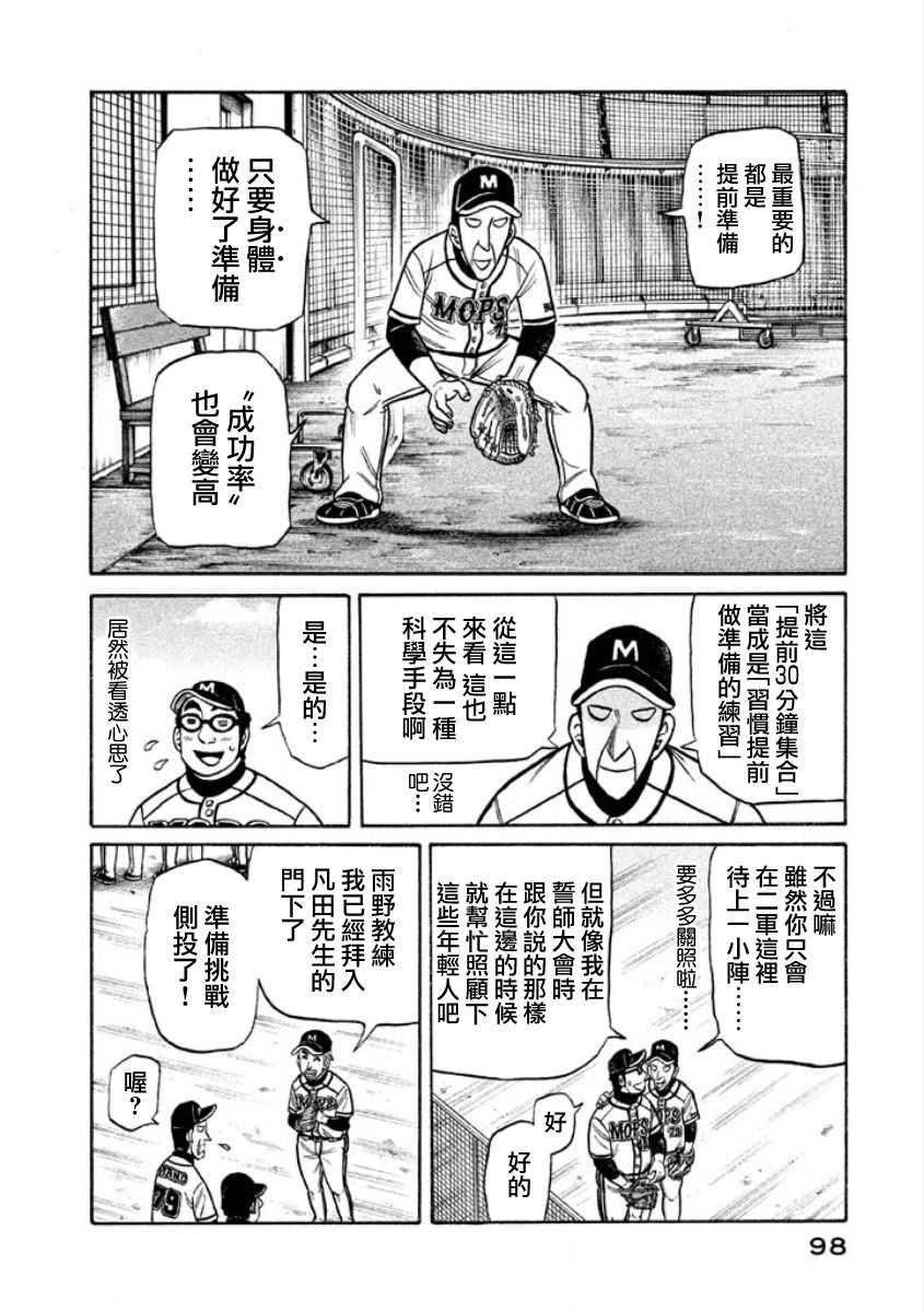第02部05话