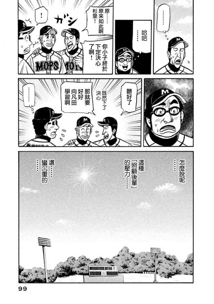 第02部05话