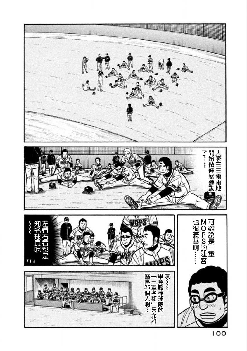 第02部05话