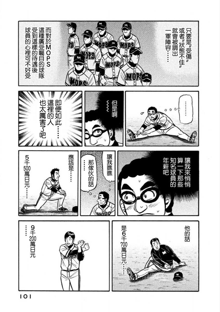 第02部05话