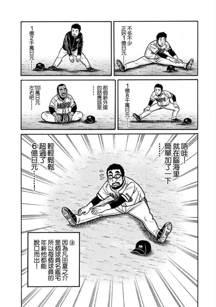 第02部05话