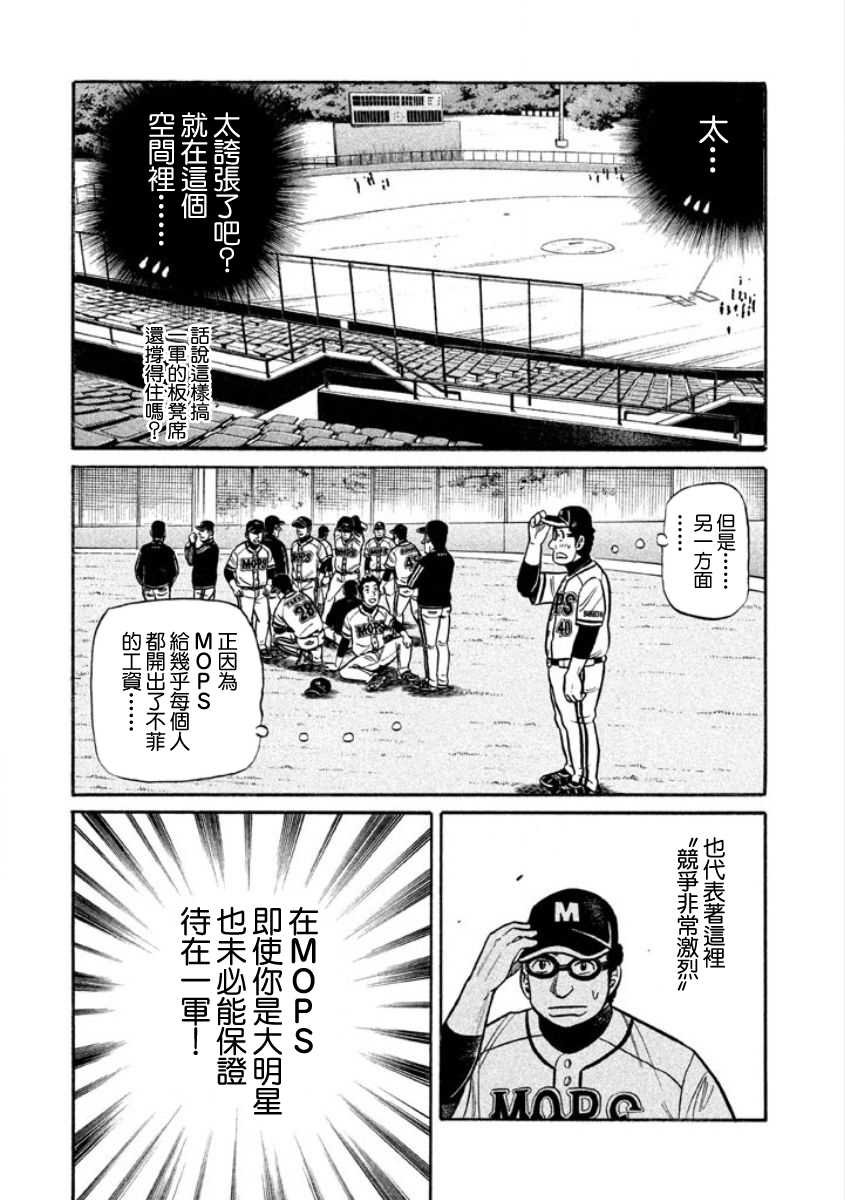 第02部05话