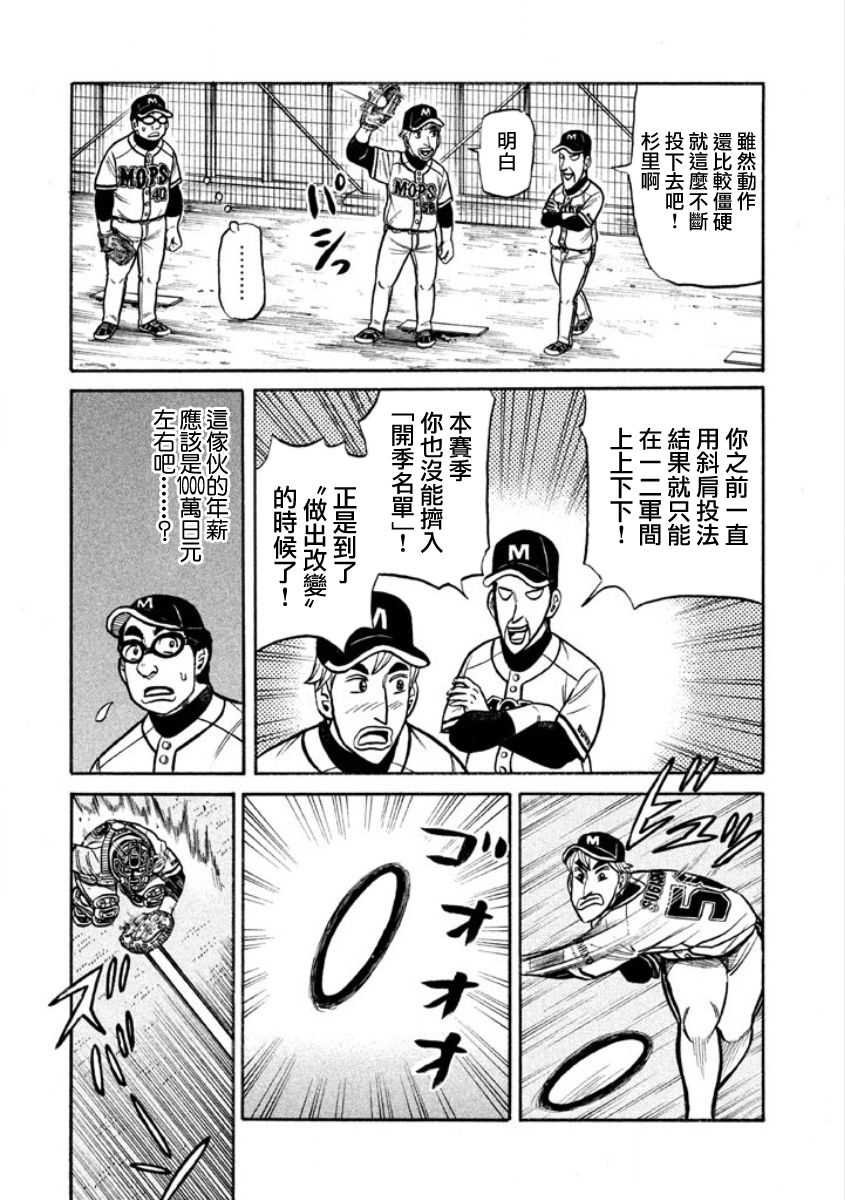 第02部05话