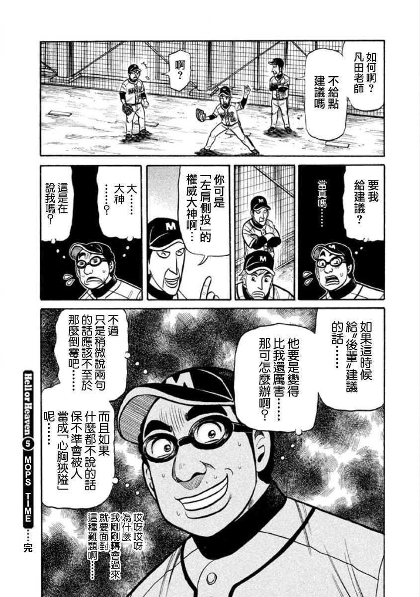 第02部05话