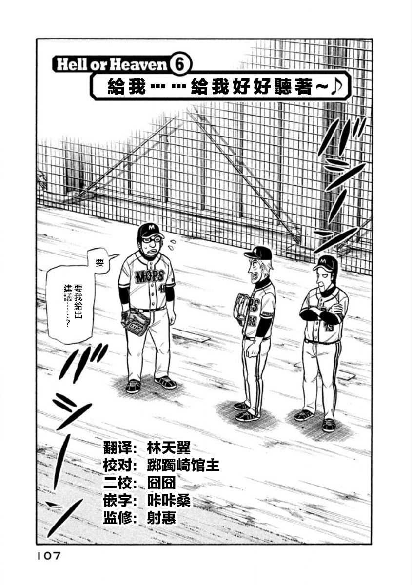 第02部06话