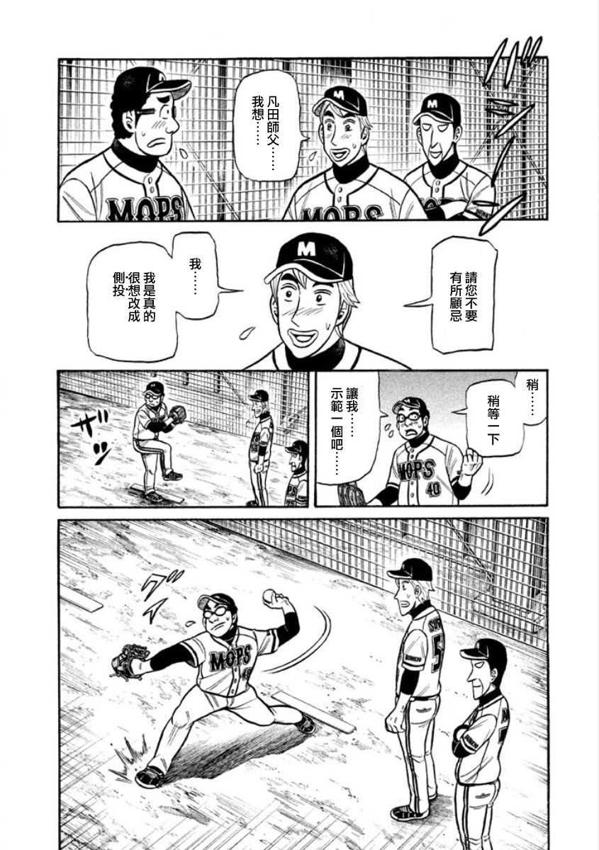 第02部06话