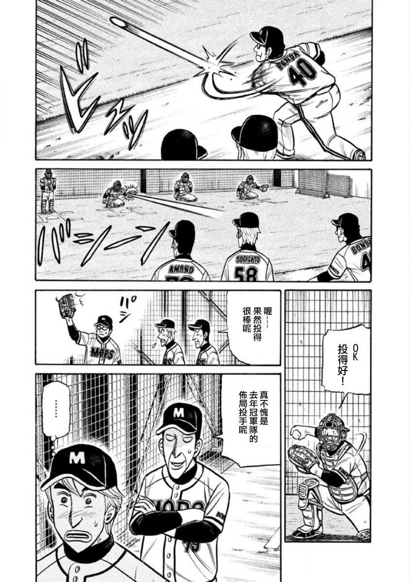 第02部06话