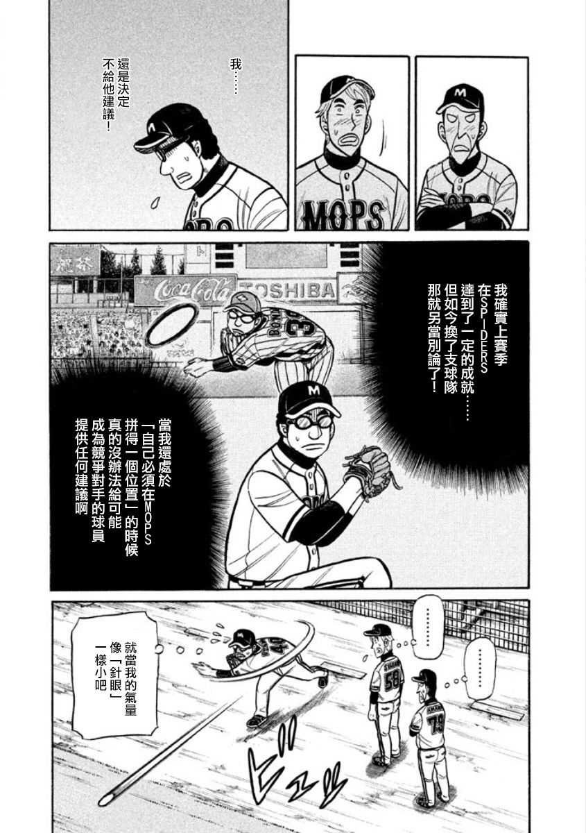 第02部06话