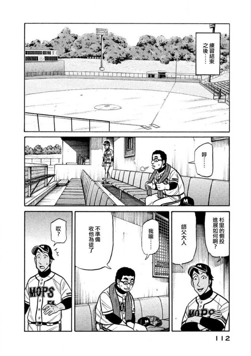 第02部06话