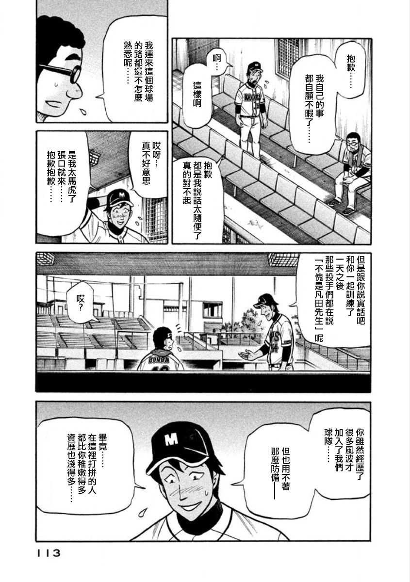 第02部06话