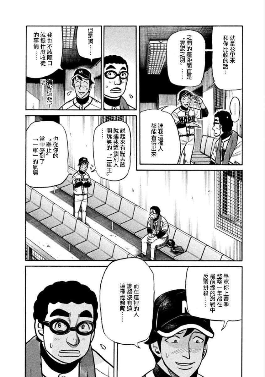 第02部06话