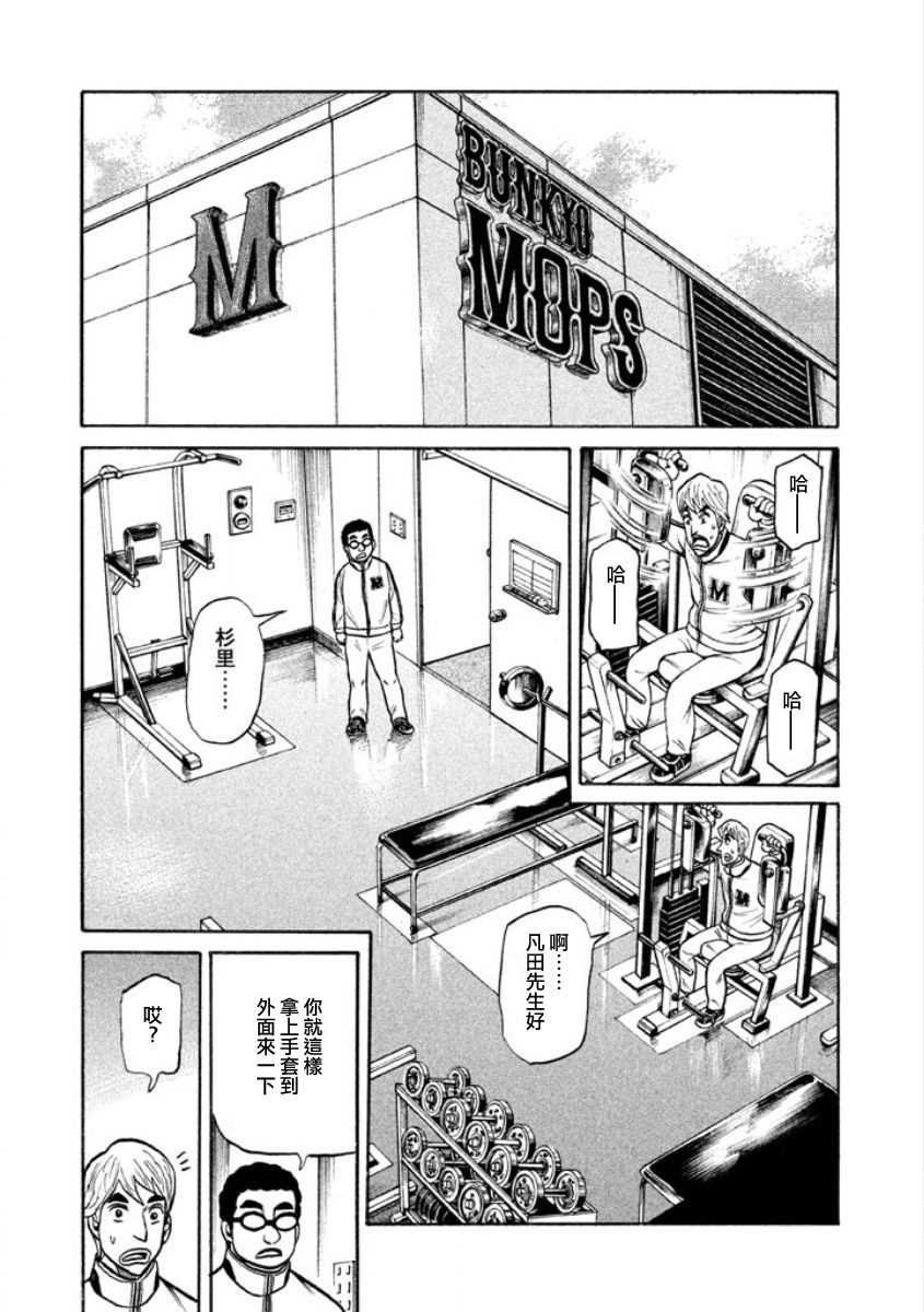 第02部06话