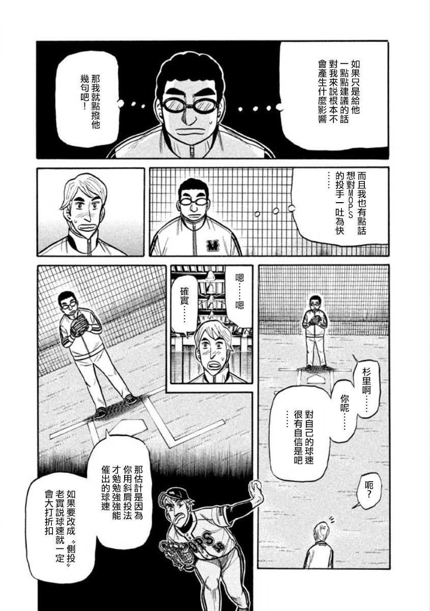 第02部06话