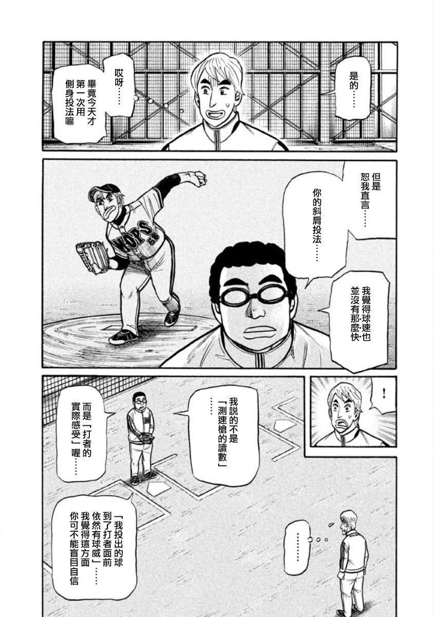 第02部06话