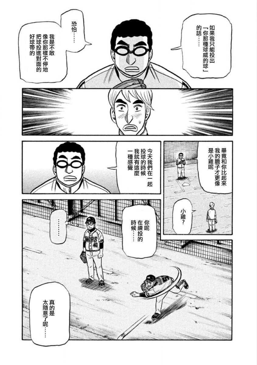 第02部06话