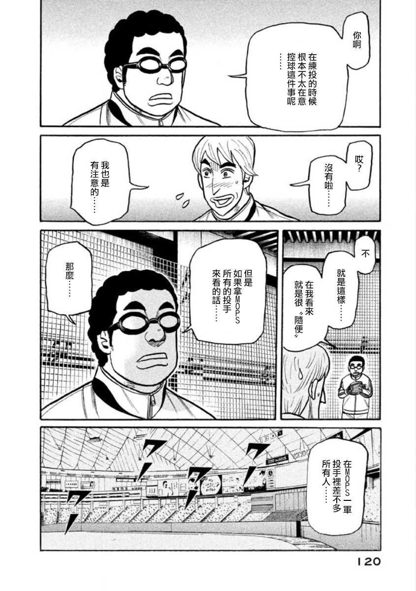 第02部06话