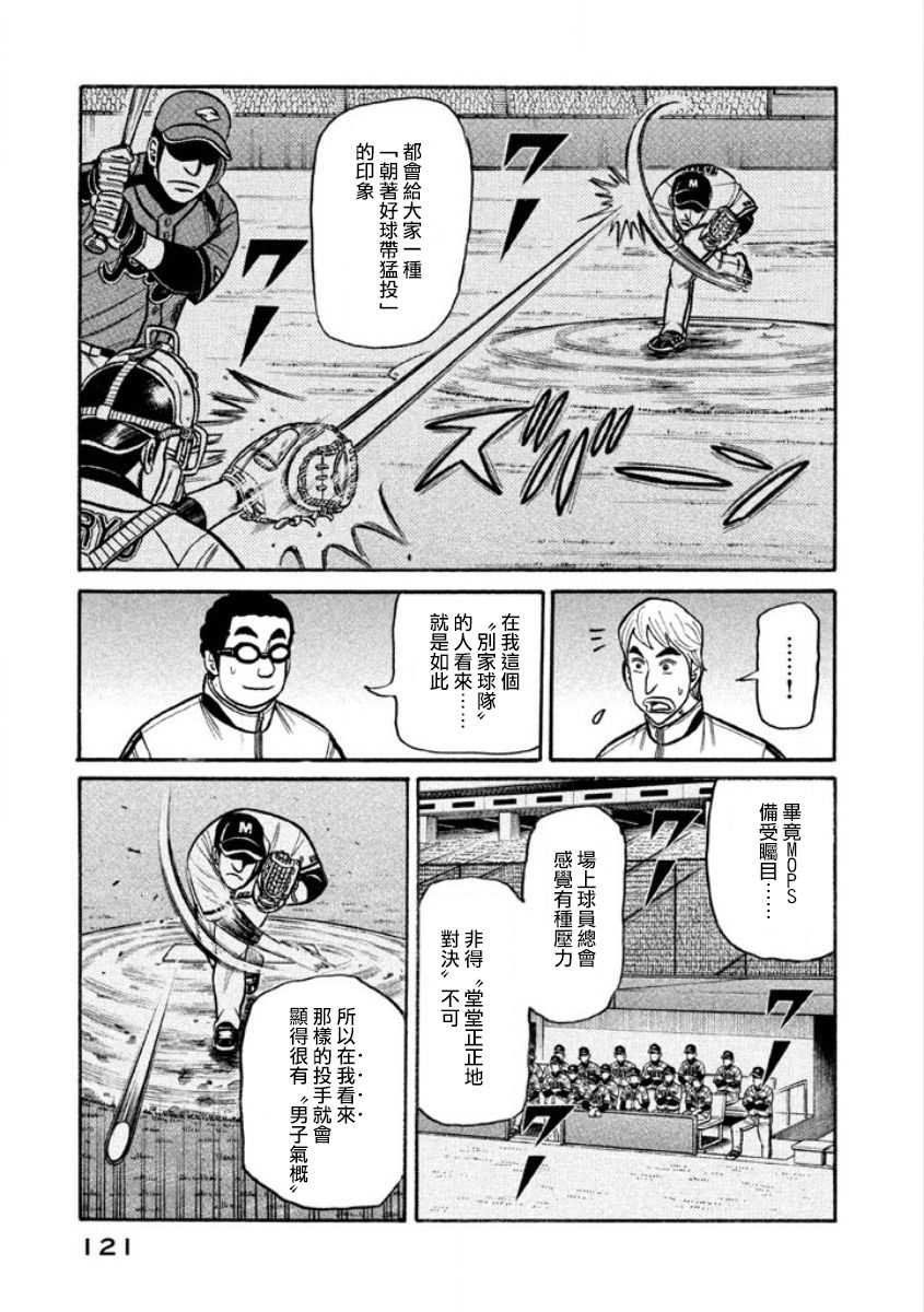 第02部06话
