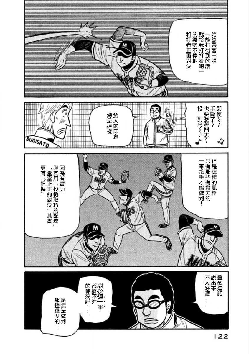 第02部06话