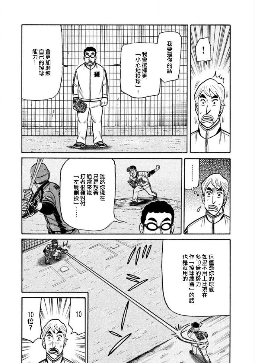 第02部06话