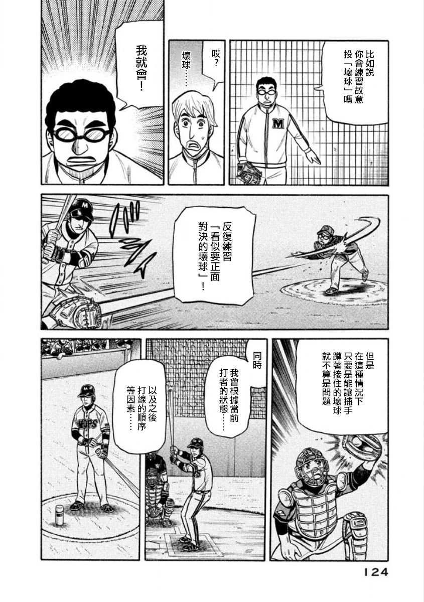 第02部06话