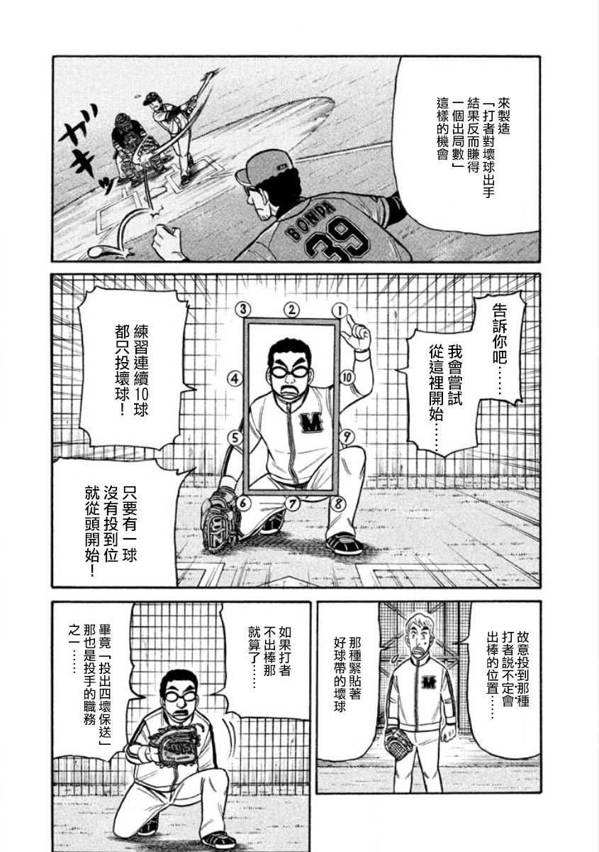 第02部06话