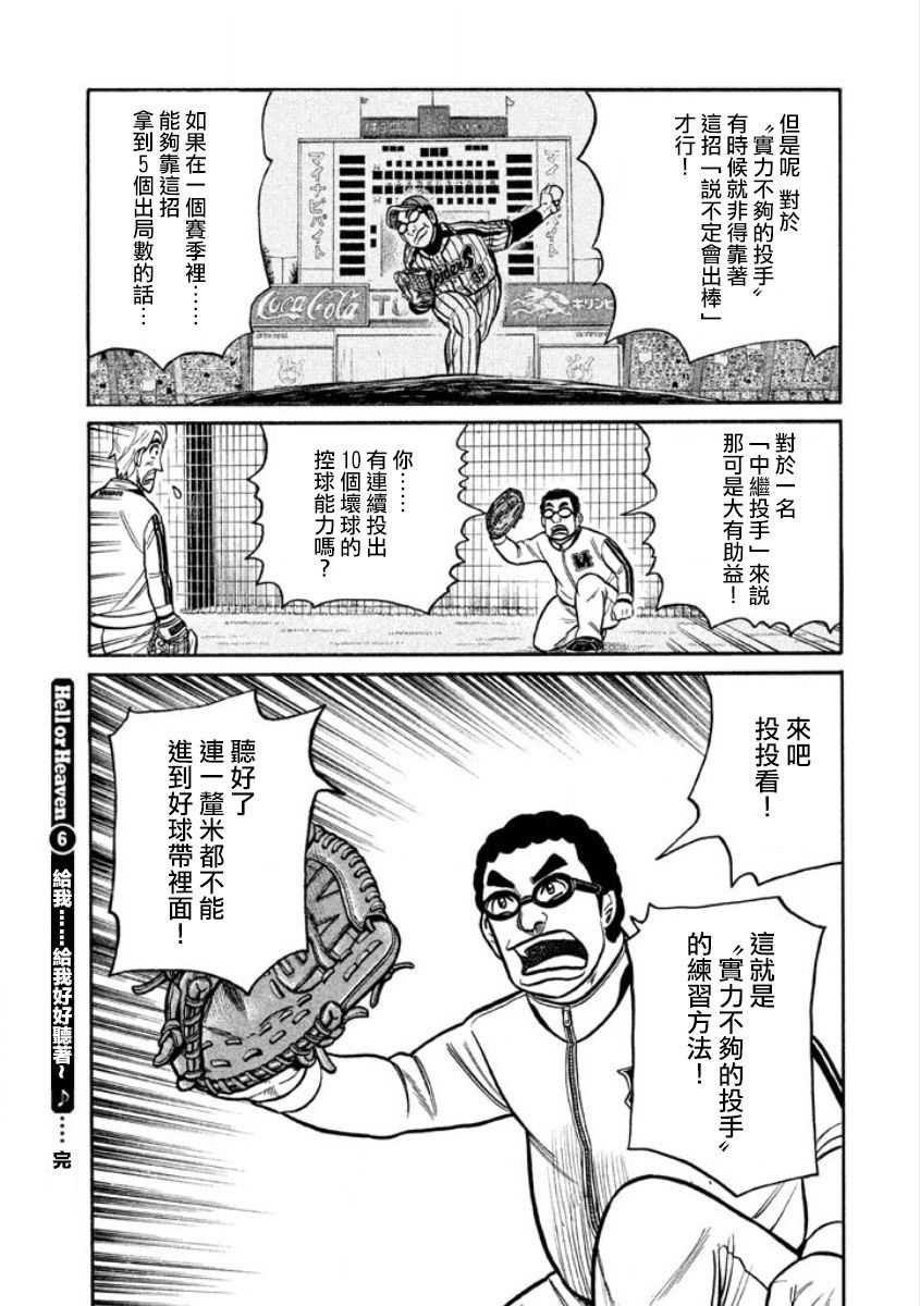 第02部06话