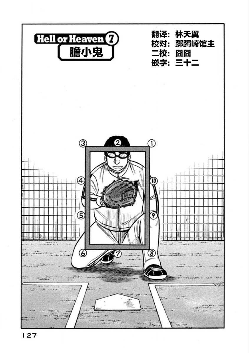 第02部07话