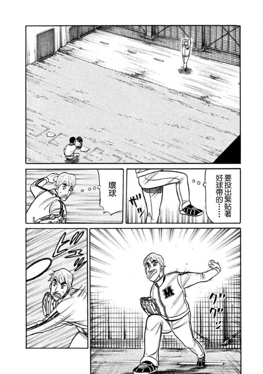第02部07话