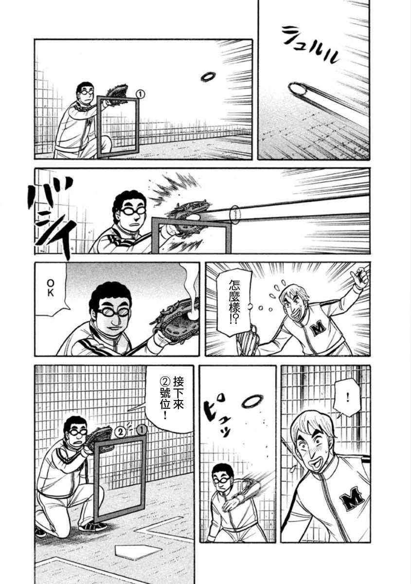 第02部07话