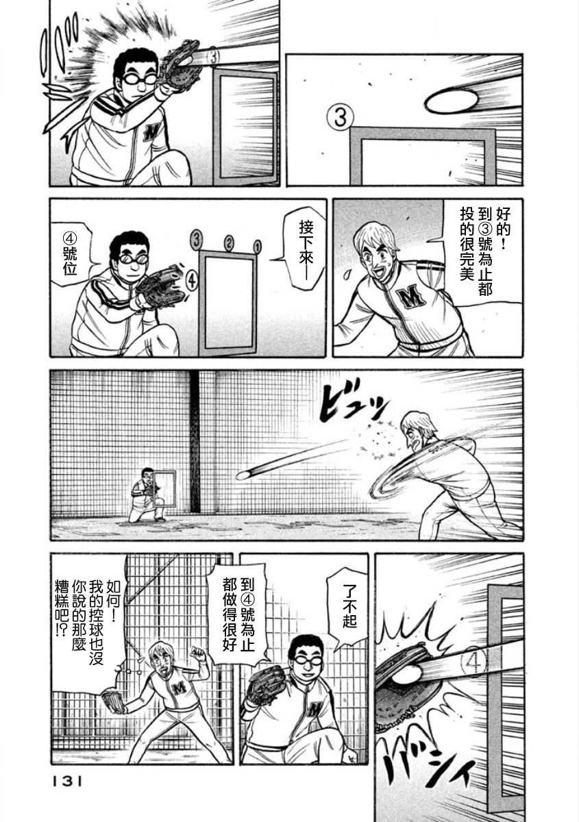 第02部07话