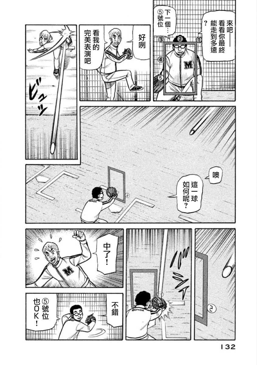 第02部07话