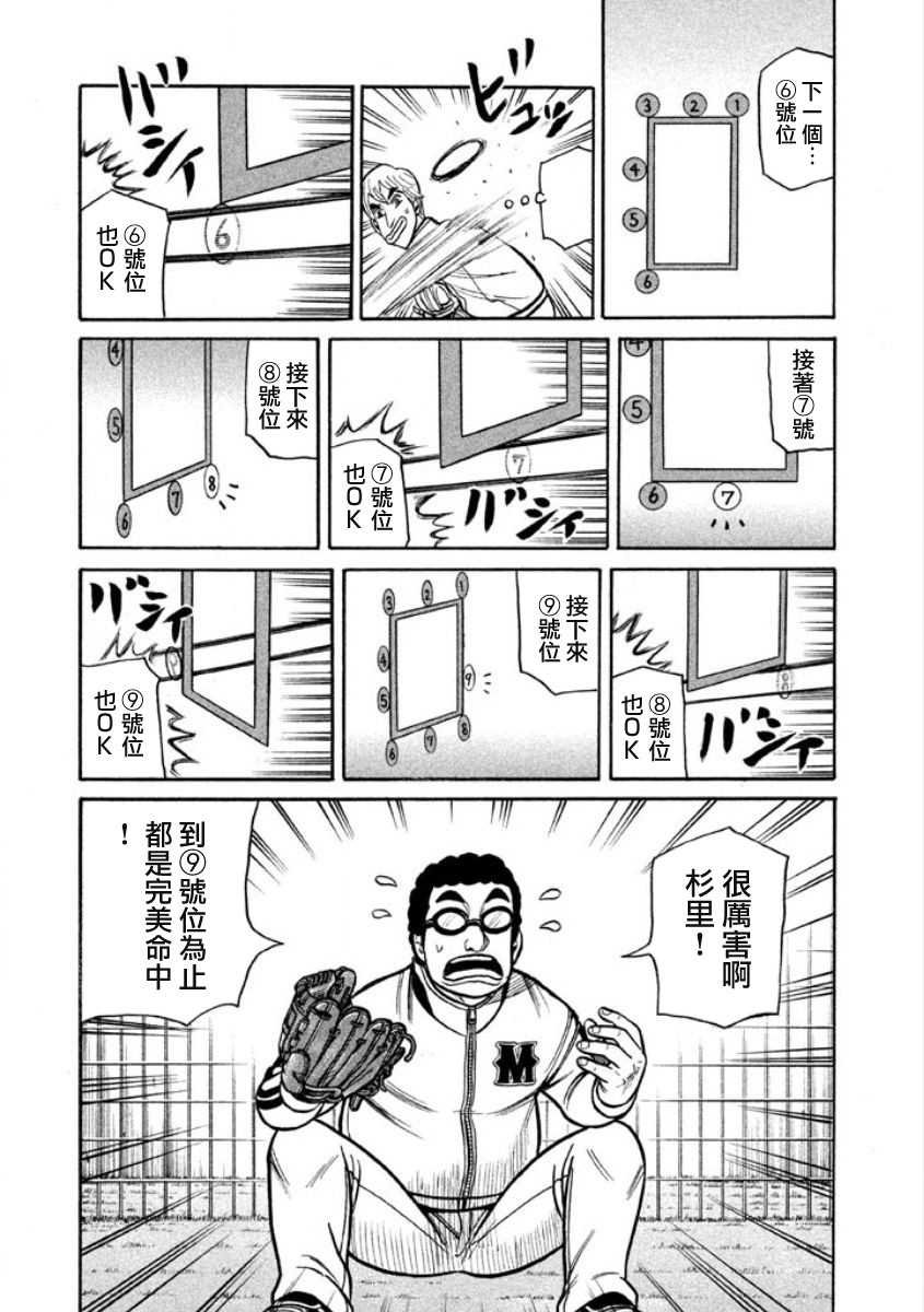 第02部07话