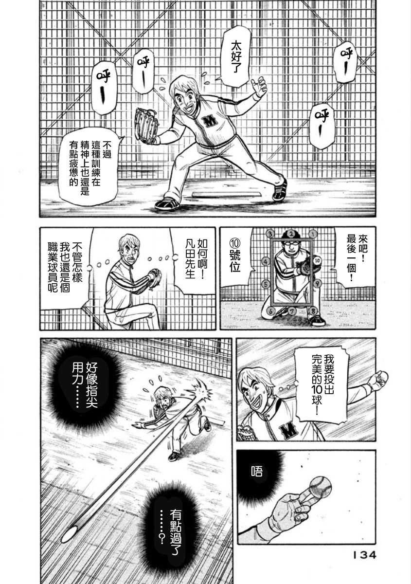 第02部07话