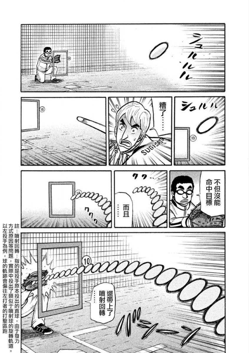 第02部07话