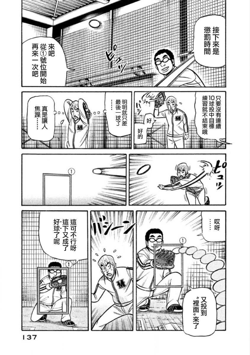 第02部07话