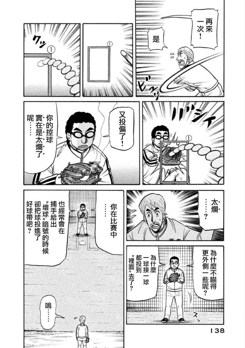 第02部07话