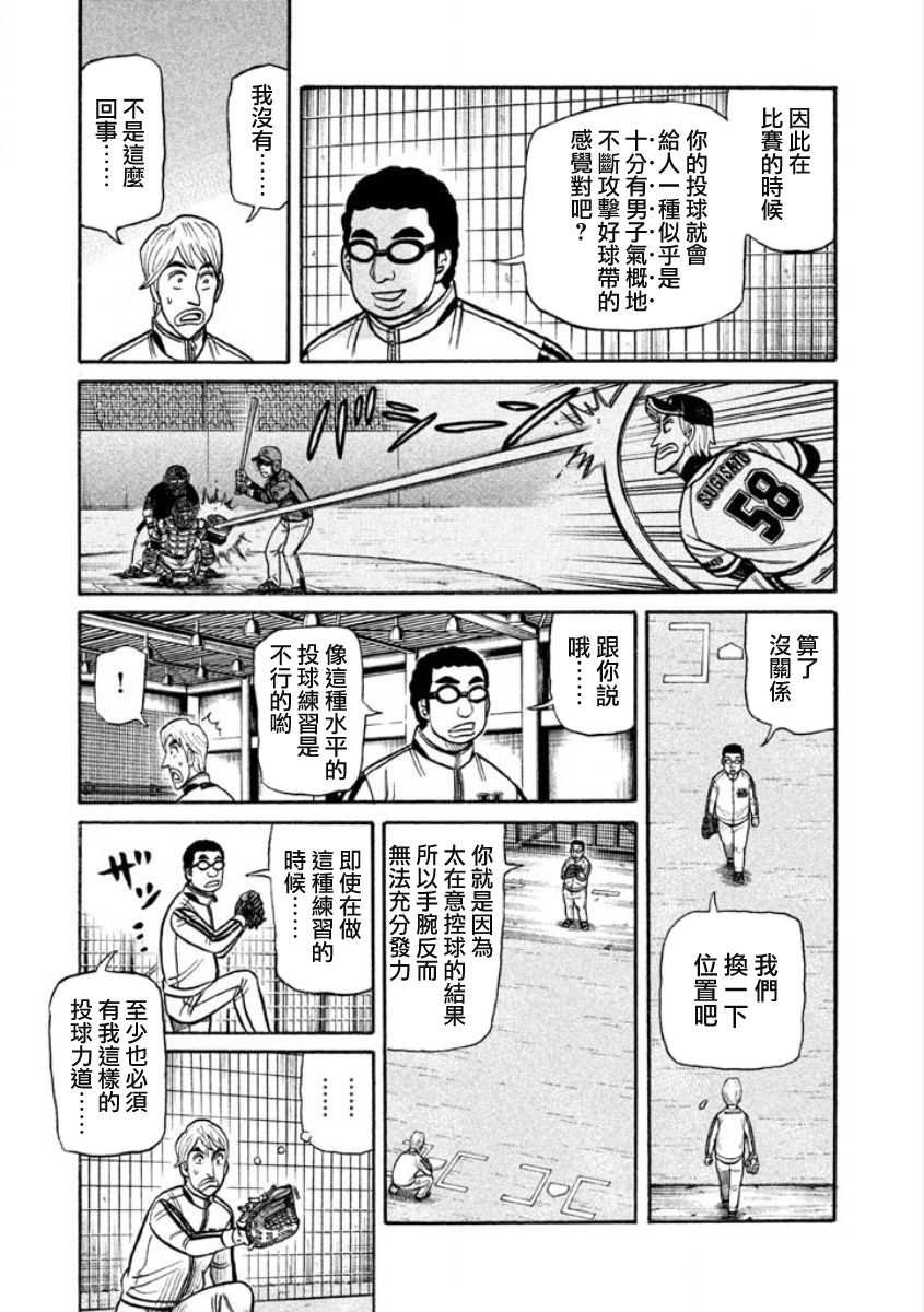 第02部07话