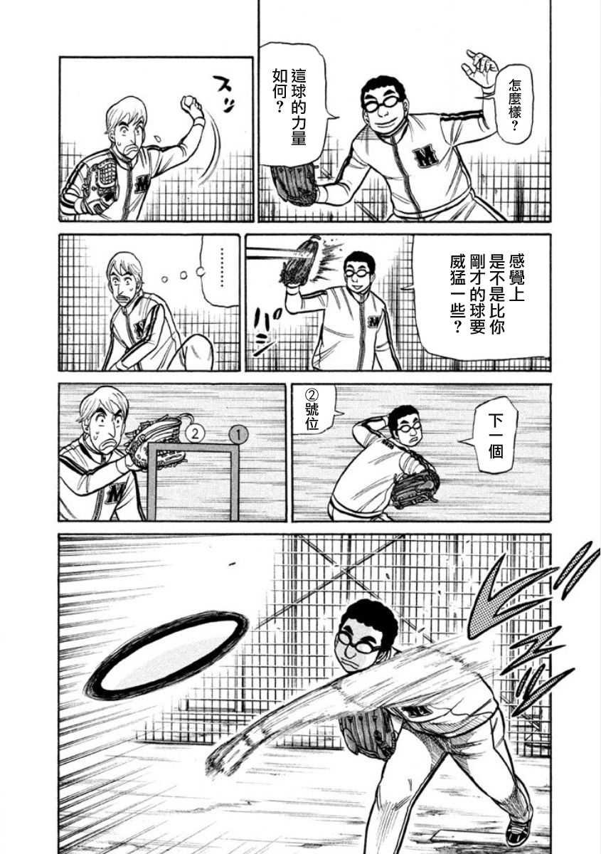 第02部07话