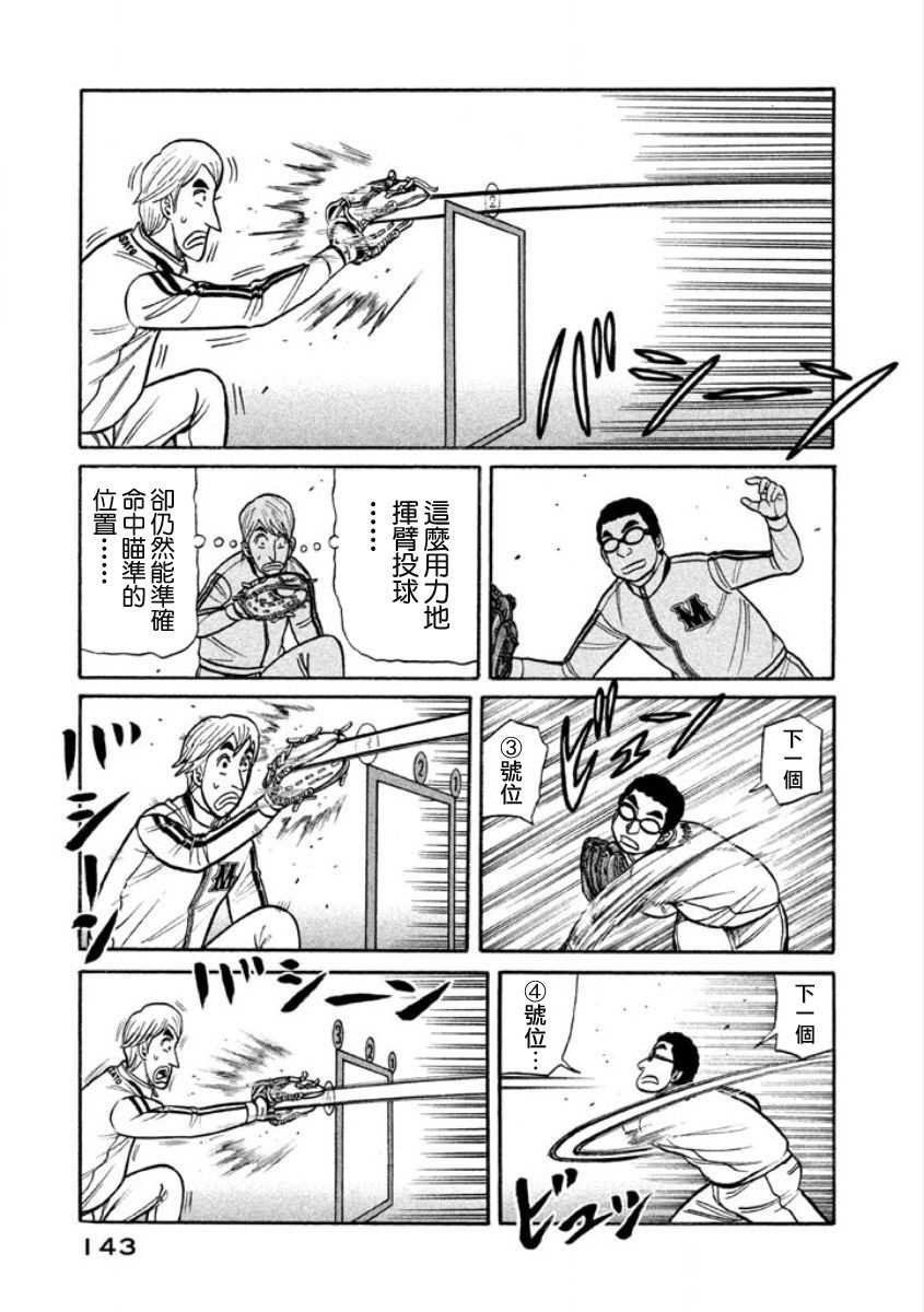 第02部07话