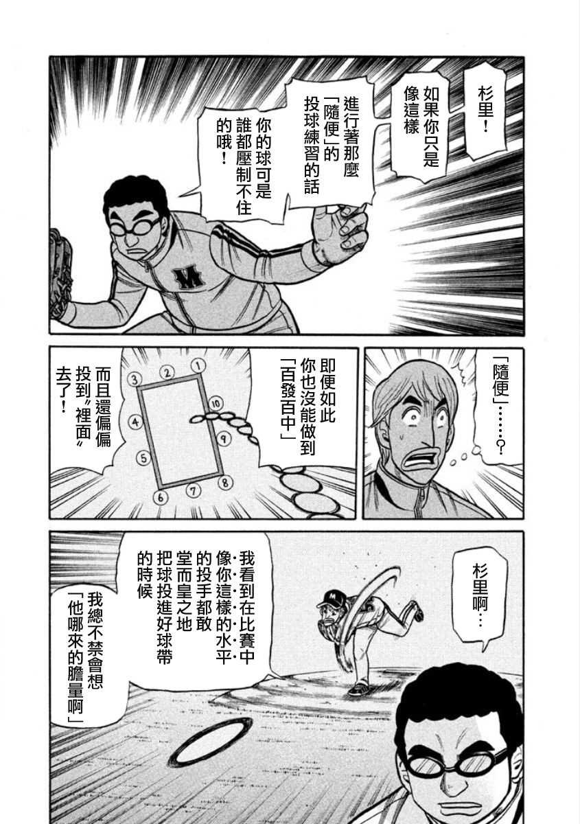 第02部07话