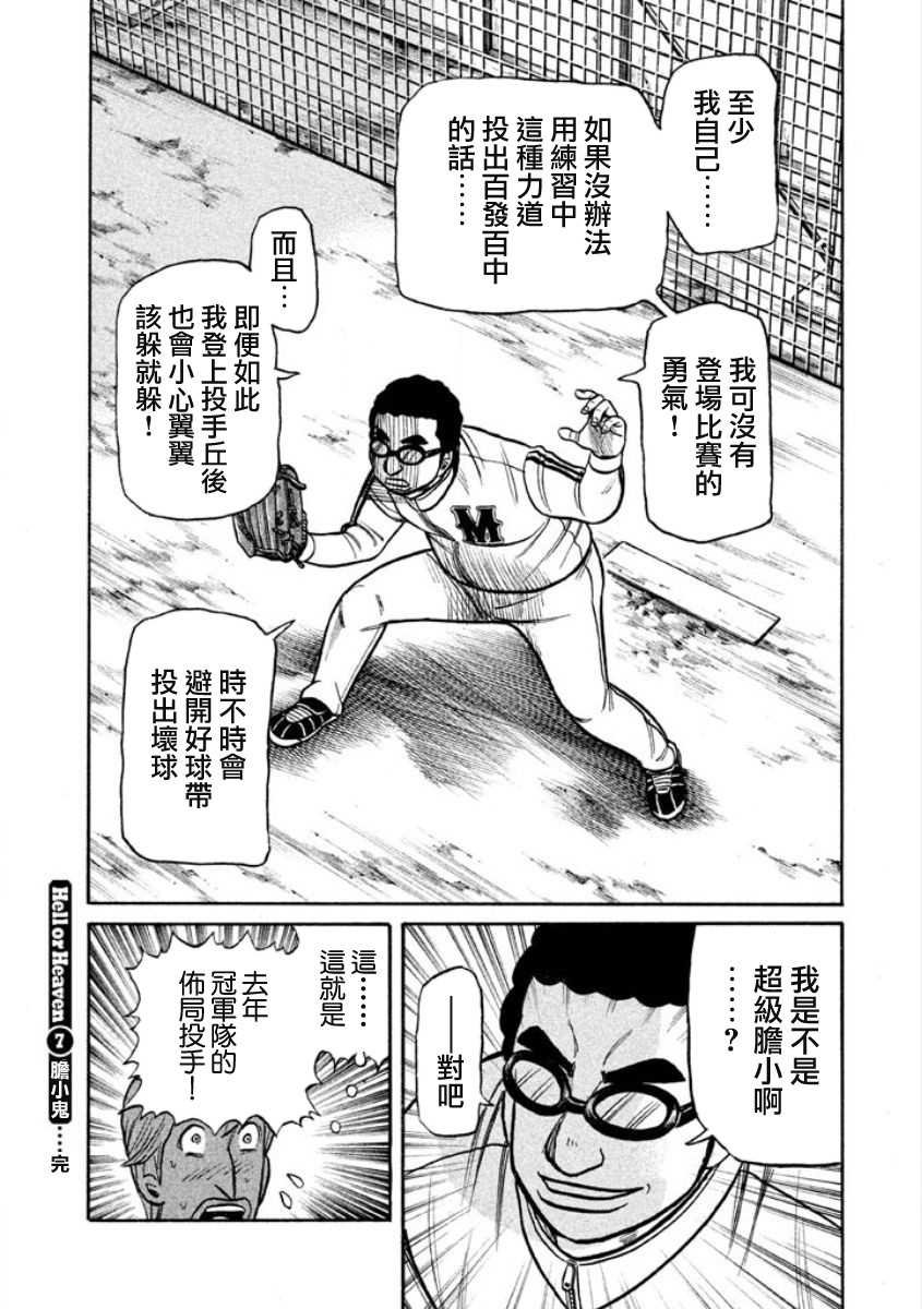 第02部07话