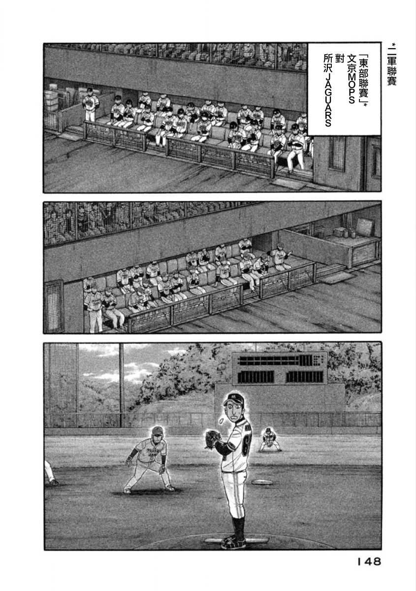 第02部08话