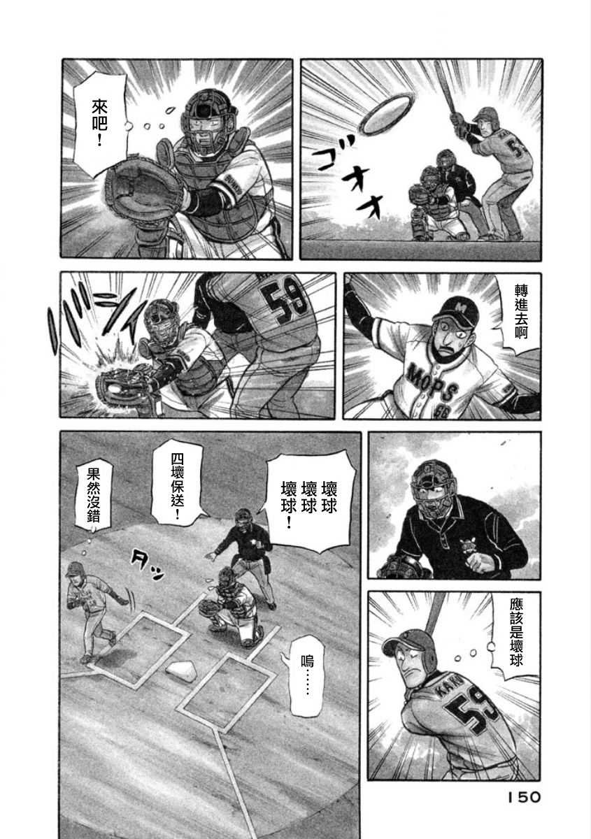 第02部08话