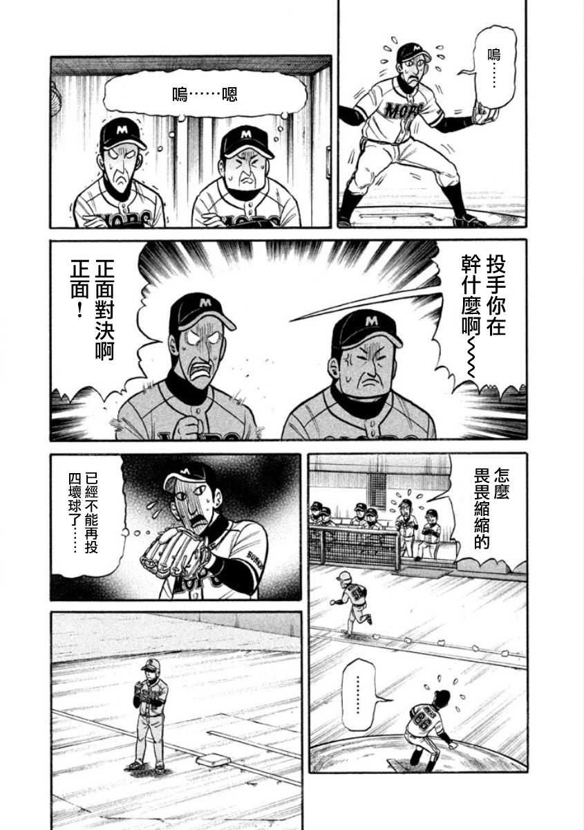 第02部08话