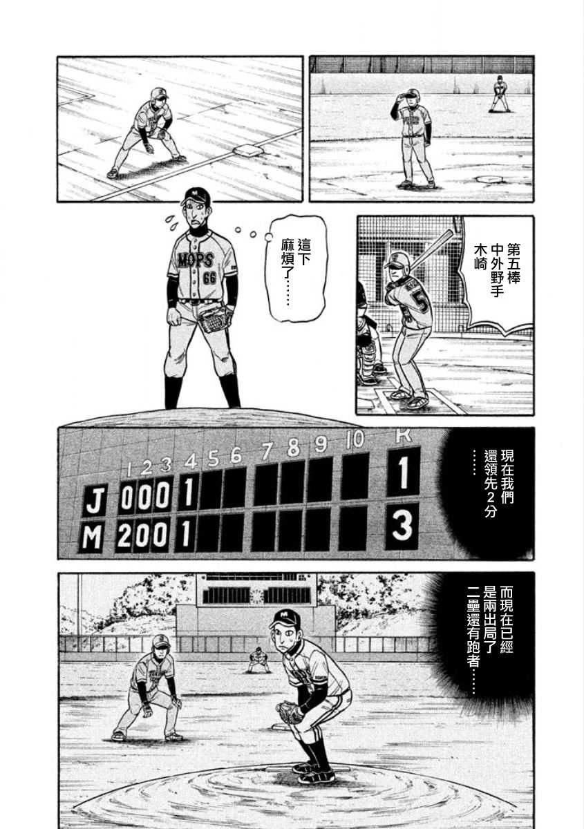 第02部08话