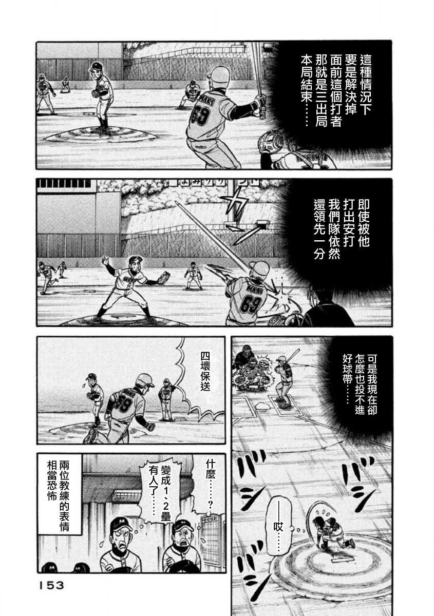 第02部08话